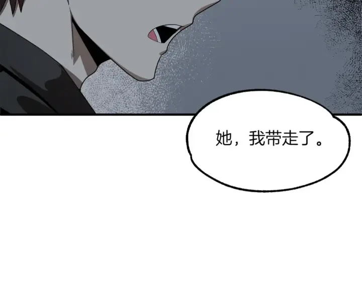 漫画《法师家族的恶少小儿子》第12话 因为我是大sai迷第54张图
