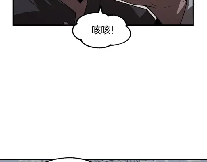 漫画《法师家族的恶少小儿子》第12话 因为我是大sai迷第59张图