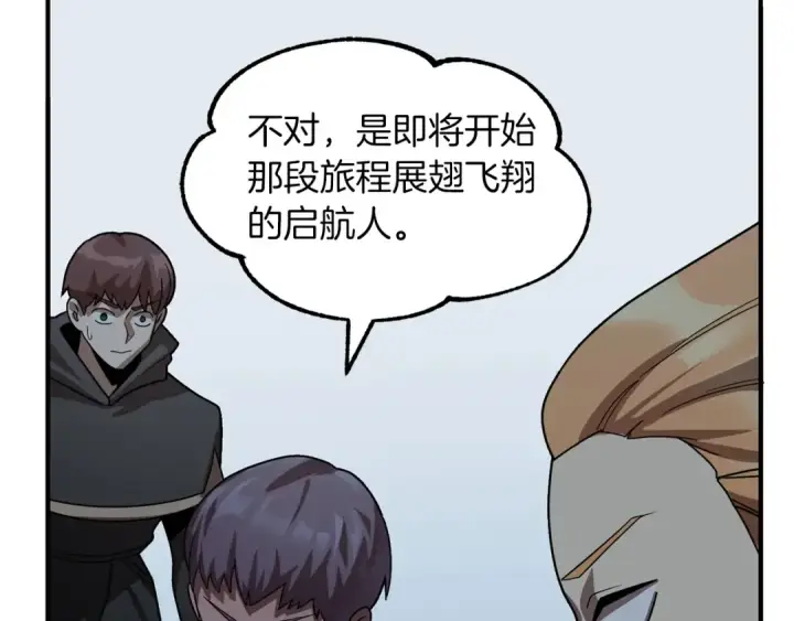 漫画《法师家族的恶少小儿子》第12话 因为我是大sai迷第63张图