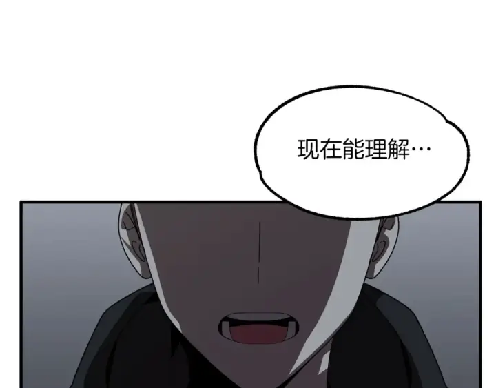 漫画《法师家族的恶少小儿子》第12话 因为我是大sai迷第69张图