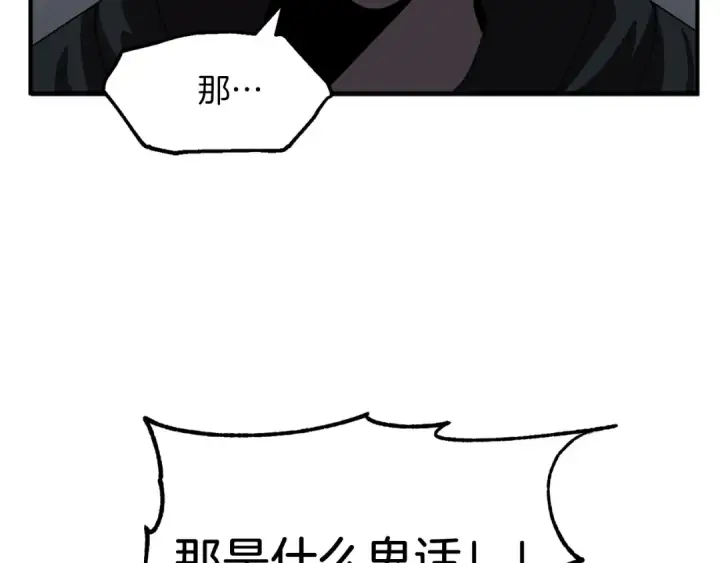 漫画《法师家族的恶少小儿子》第12话 因为我是大sai迷第70张图