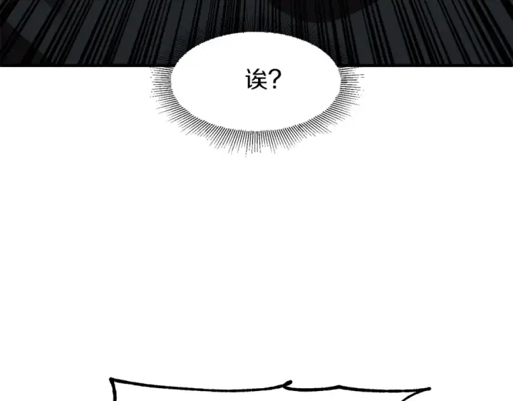 漫画《法师家族的恶少小儿子》第12话 因为我是大sai迷第73张图