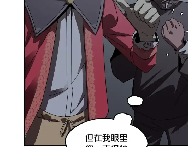 漫画《法师家族的恶少小儿子》第12话 因为我是大sai迷第82张图