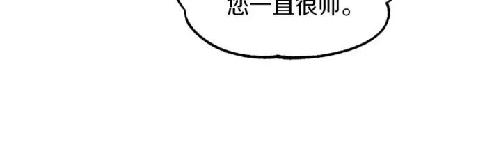 漫画《法师家族的恶少小儿子》第12话 因为我是大sai迷第83张图
