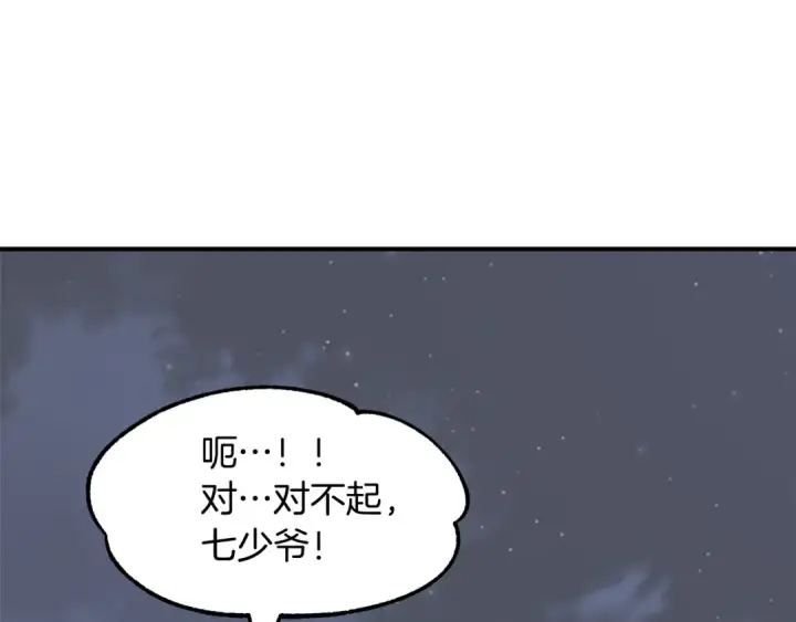 漫画《法师家族的恶少小儿子》第12话 因为我是大sai迷第89张图