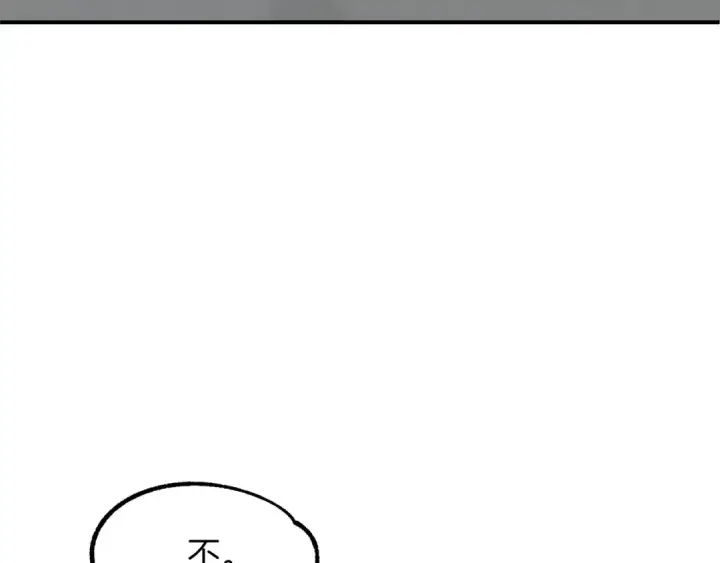 漫画《法师家族的恶少小儿子》第12话 因为我是大sai迷第9张图