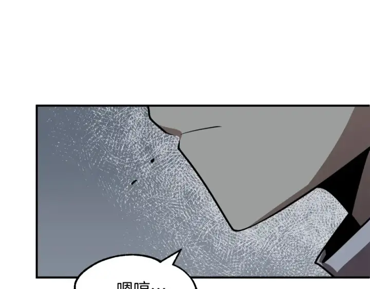 漫画《法师家族的恶少小儿子》第12话 因为我是大sai迷第95张图
