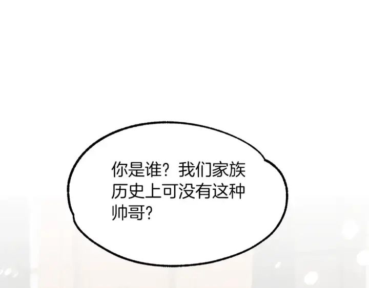 漫画《法师家族的恶少小儿子》第13话 我的BT姐姐（二）第100张图