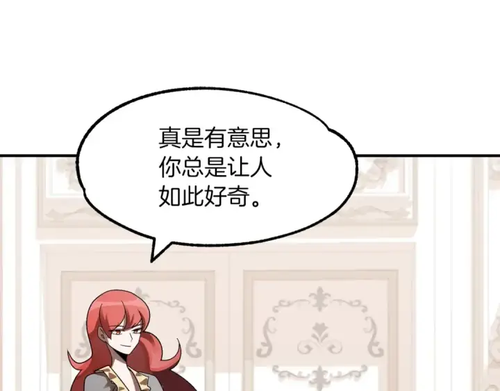 漫画《法师家族的恶少小儿子》第13话 我的BT姐姐（二）第107张图