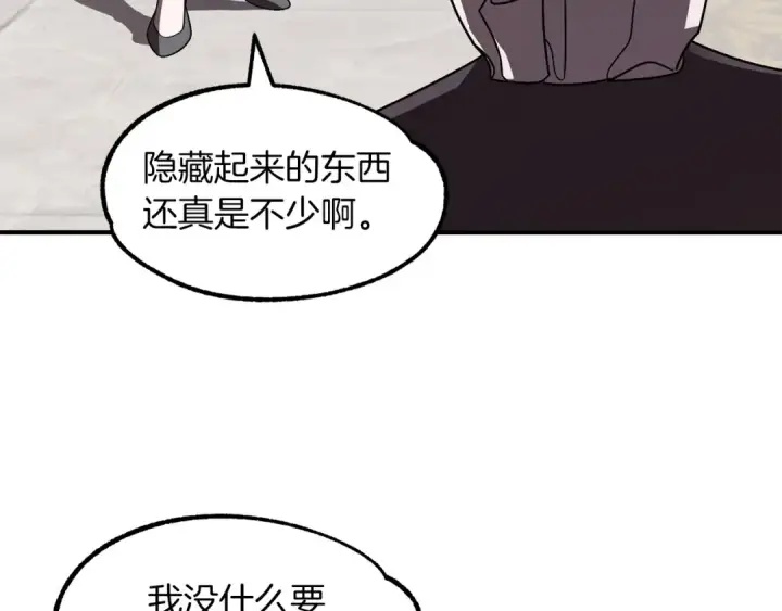 漫画《法师家族的恶少小儿子》第13话 我的BT姐姐（二）第109张图