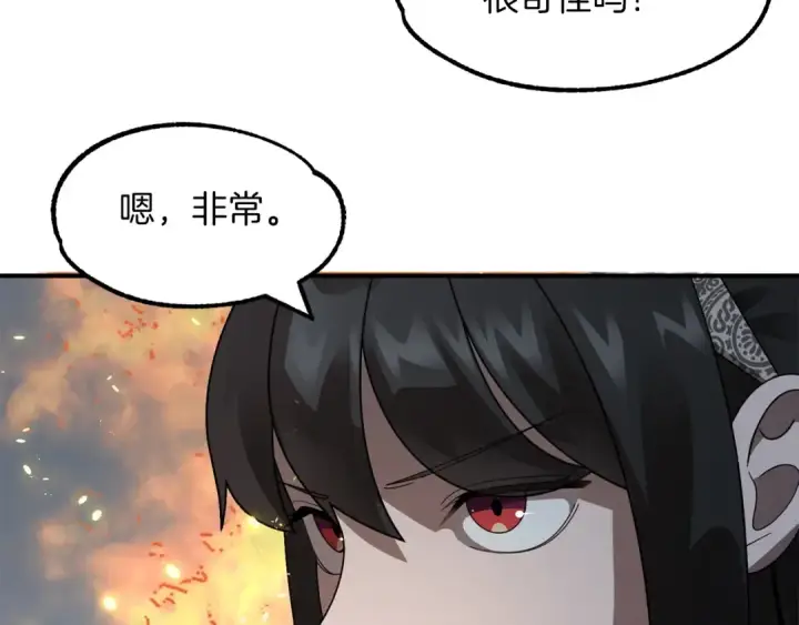 漫画《法师家族的恶少小儿子》第13话 我的BT姐姐（二）第11张图