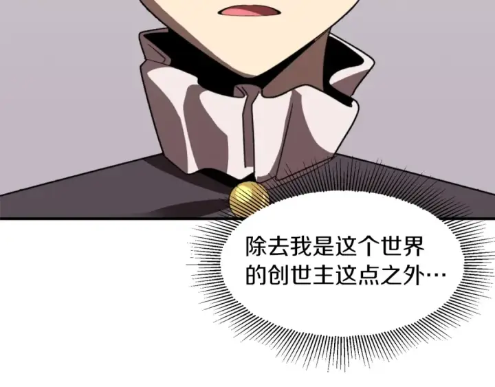 漫画《法师家族的恶少小儿子》第13话 我的BT姐姐（二）第111张图