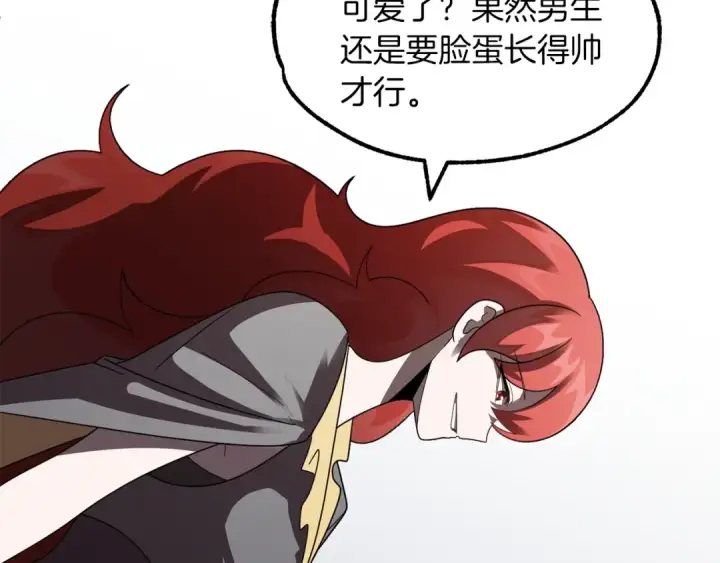 漫画《法师家族的恶少小儿子》第13话 我的BT姐姐（二）第113张图
