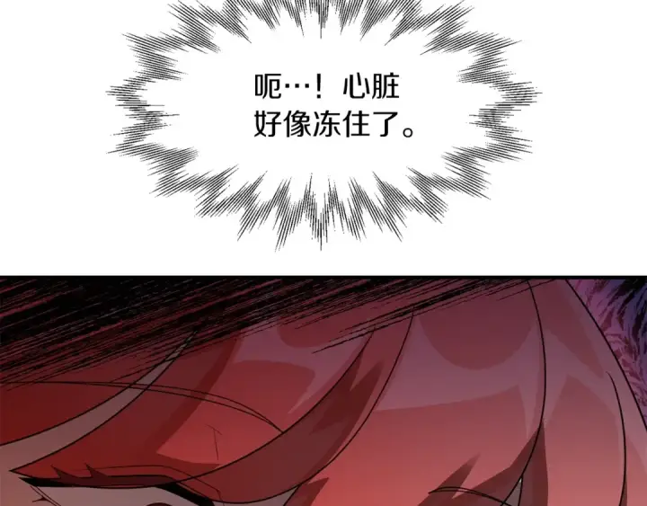 漫画《法师家族的恶少小儿子》第13话 我的BT姐姐（二）第116张图