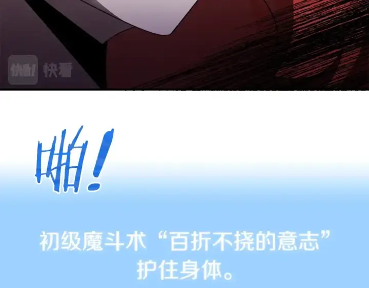 漫画《法师家族的恶少小儿子》第13话 我的BT姐姐（二）第118张图