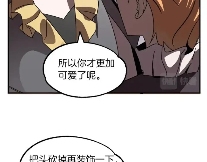 漫画《法师家族的恶少小儿子》第13话 我的BT姐姐（二）第129张图