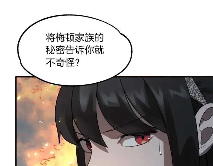 漫画《法师家族的恶少小儿子》第13话 我的BT姐姐（二）第13张图