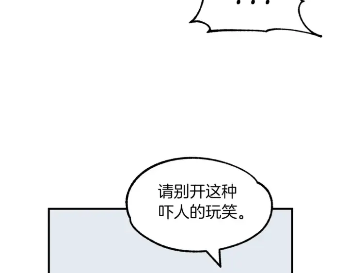 漫画《法师家族的恶少小儿子》第13话 我的BT姐姐（二）第131张图