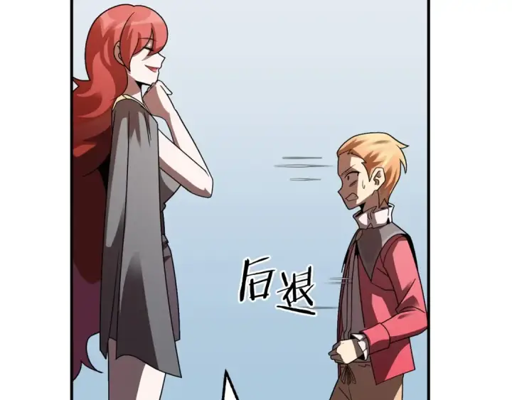 漫画《法师家族的恶少小儿子》第13话 我的BT姐姐（二）第132张图