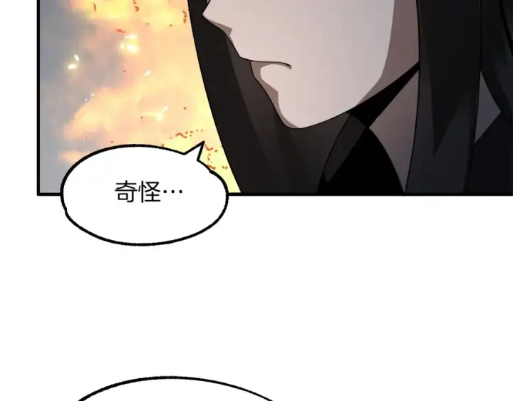漫画《法师家族的恶少小儿子》第13话 我的BT姐姐（二）第14张图