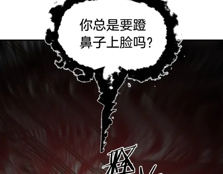漫画《法师家族的恶少小儿子》第13话 我的BT姐姐（二）第145张图