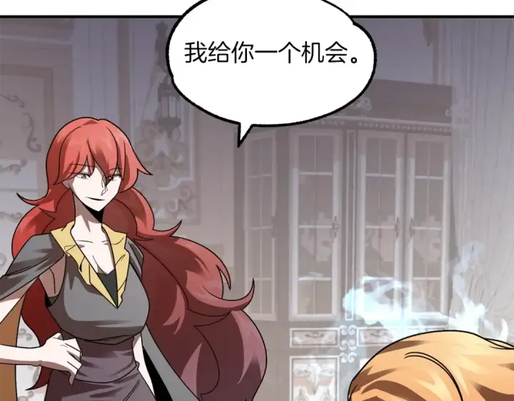 漫画《法师家族的恶少小儿子》第13话 我的BT姐姐（二）第157张图