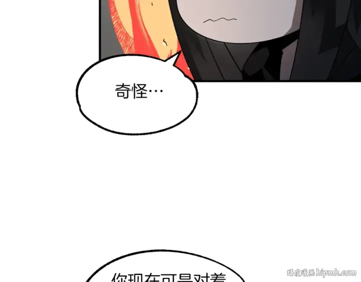 漫画《法师家族的恶少小儿子》第13话 我的BT姐姐（二）第16张图