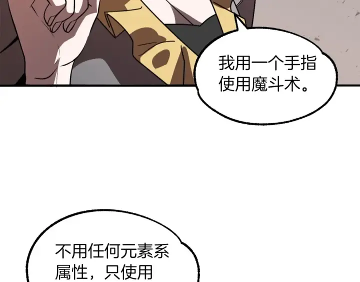 漫画《法师家族的恶少小儿子》第13话 我的BT姐姐（二）第161张图