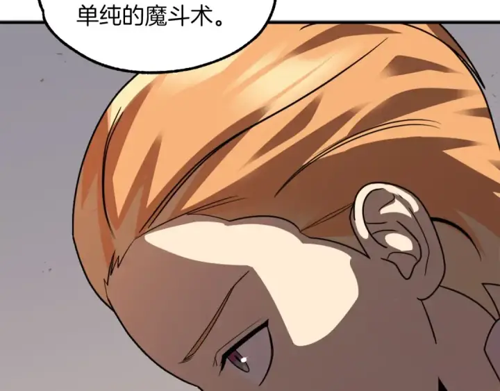 漫画《法师家族的恶少小儿子》第13话 我的BT姐姐（二）第162张图
