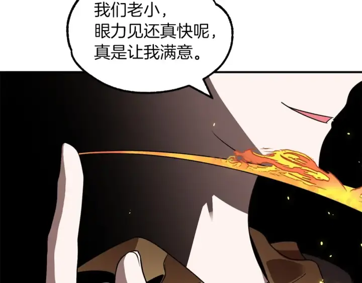 漫画《法师家族的恶少小儿子》第13话 我的BT姐姐（二）第169张图