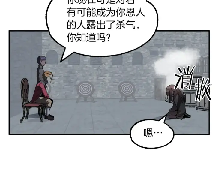 漫画《法师家族的恶少小儿子》第13话 我的BT姐姐（二）第17张图