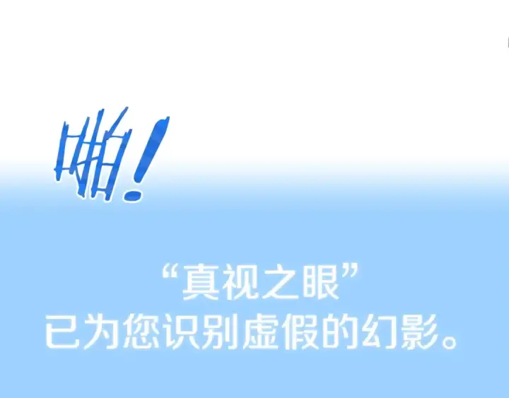 漫画《法师家族的恶少小儿子》第13话 我的BT姐姐（二）第174张图