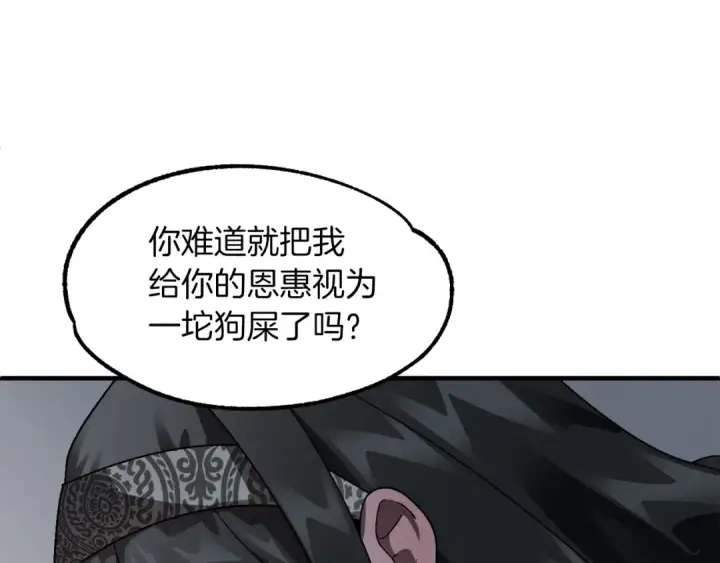 漫画《法师家族的恶少小儿子》第13话 我的BT姐姐（二）第18张图