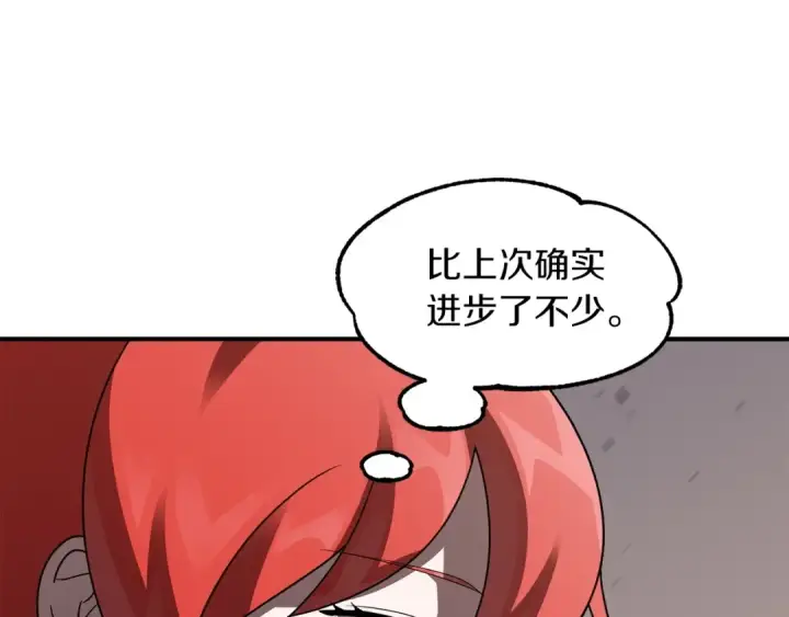 漫画《法师家族的恶少小儿子》第13话 我的BT姐姐（二）第181张图