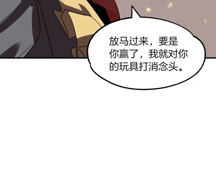 漫画《法师家族的恶少小儿子》第13话 我的BT姐姐（二）第183张图