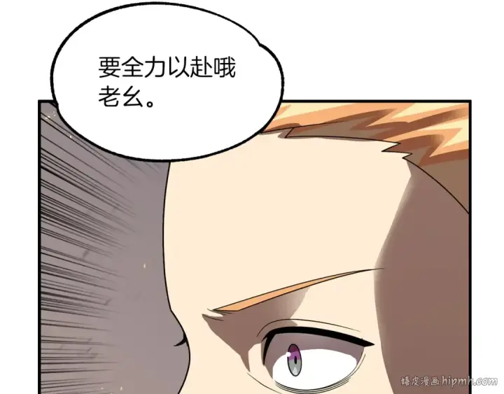 漫画《法师家族的恶少小儿子》第13话 我的BT姐姐（二）第184张图