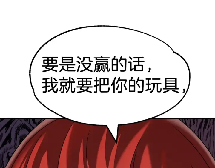 漫画《法师家族的恶少小儿子》第13话 我的BT姐姐（二）第186张图