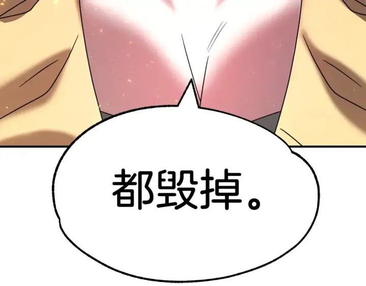 漫画《法师家族的恶少小儿子》第13话 我的BT姐姐（二）第189张图