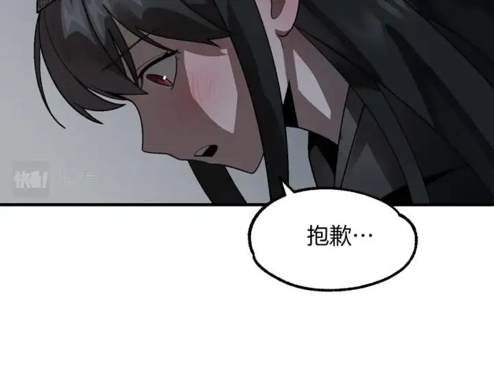 漫画《法师家族的恶少小儿子》第13话 我的BT姐姐（二）第19张图