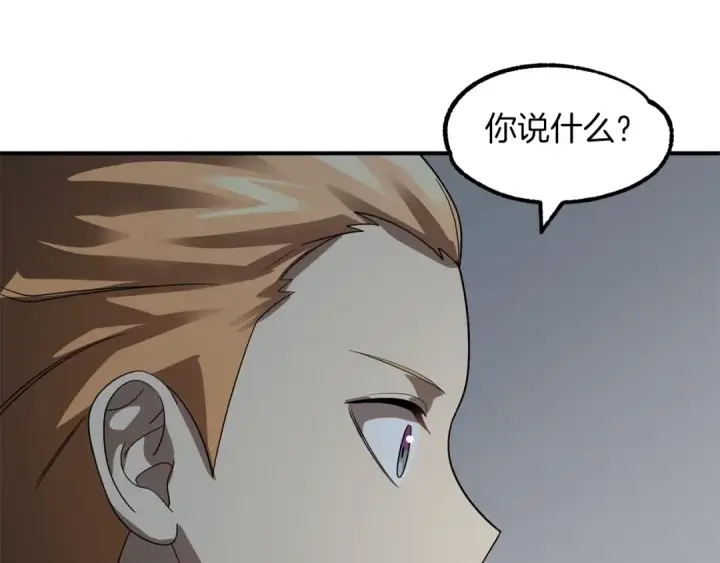 漫画《法师家族的恶少小儿子》第13话 我的BT姐姐（二）第20张图