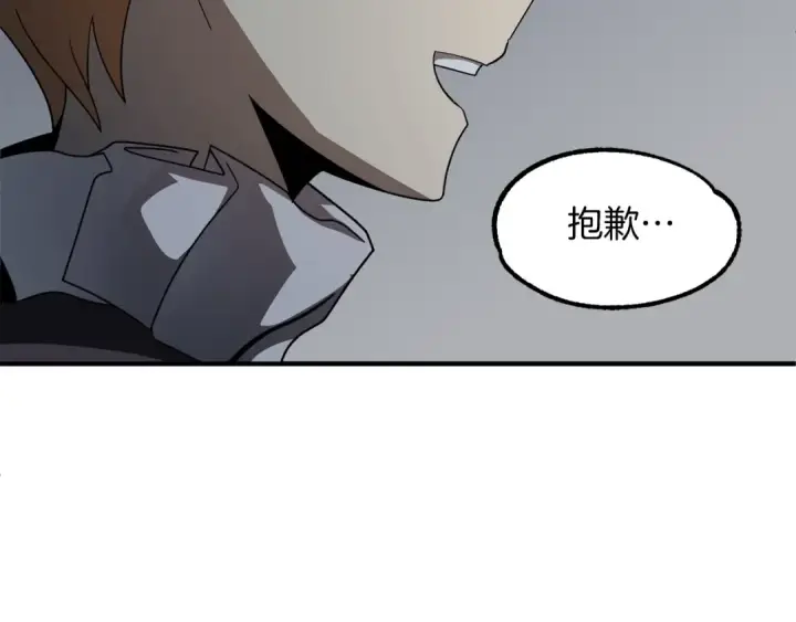 漫画《法师家族的恶少小儿子》第13话 我的BT姐姐（二）第21张图