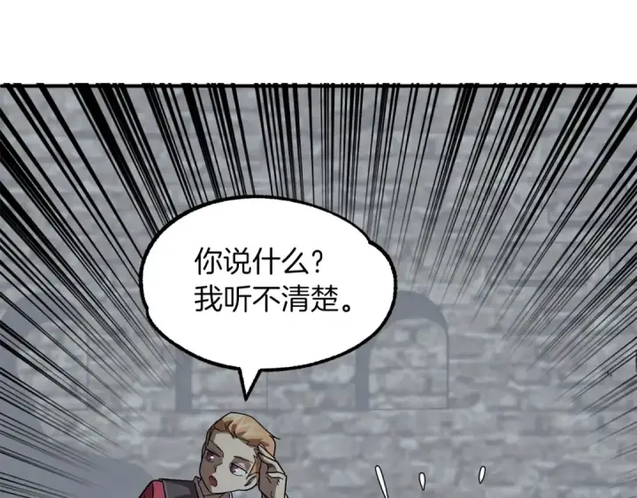 漫画《法师家族的恶少小儿子》第13话 我的BT姐姐（二）第22张图