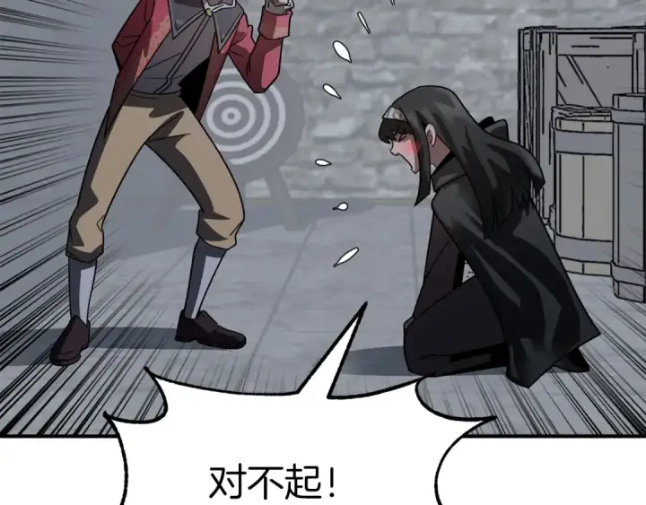 漫画《法师家族的恶少小儿子》第13话 我的BT姐姐（二）第23张图