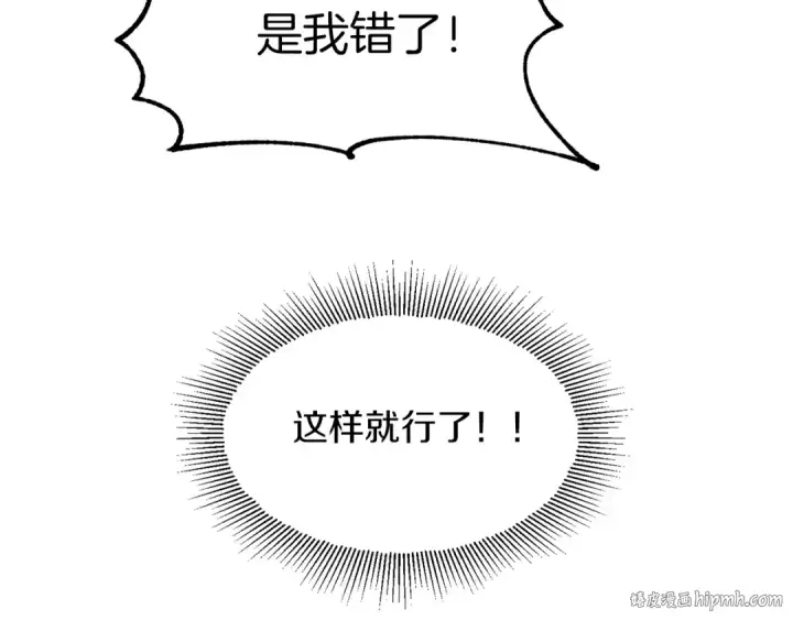 漫画《法师家族的恶少小儿子》第13话 我的BT姐姐（二）第24张图