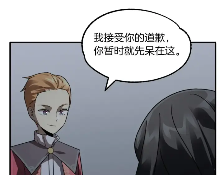 漫画《法师家族的恶少小儿子》第13话 我的BT姐姐（二）第25张图