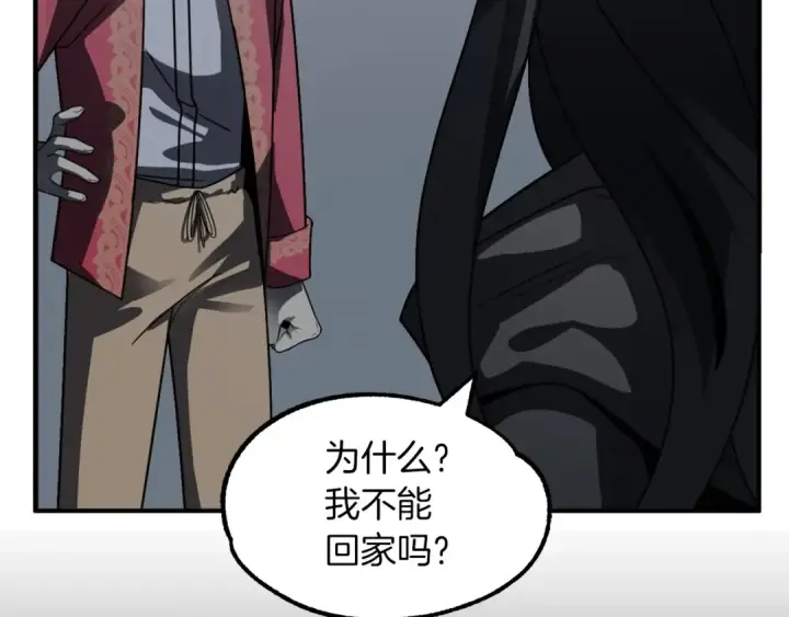 漫画《法师家族的恶少小儿子》第13话 我的BT姐姐（二）第26张图