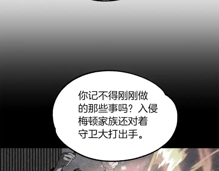 漫画《法师家族的恶少小儿子》第13话 我的BT姐姐（二）第27张图