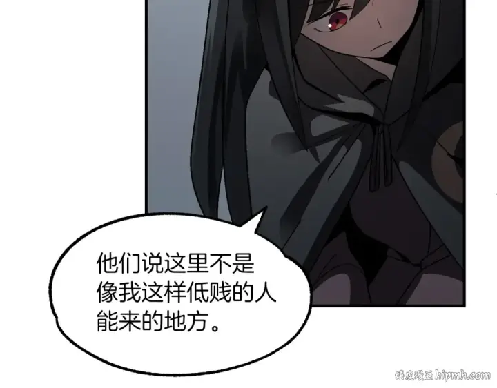 漫画《法师家族的恶少小儿子》第13话 我的BT姐姐（二）第32张图