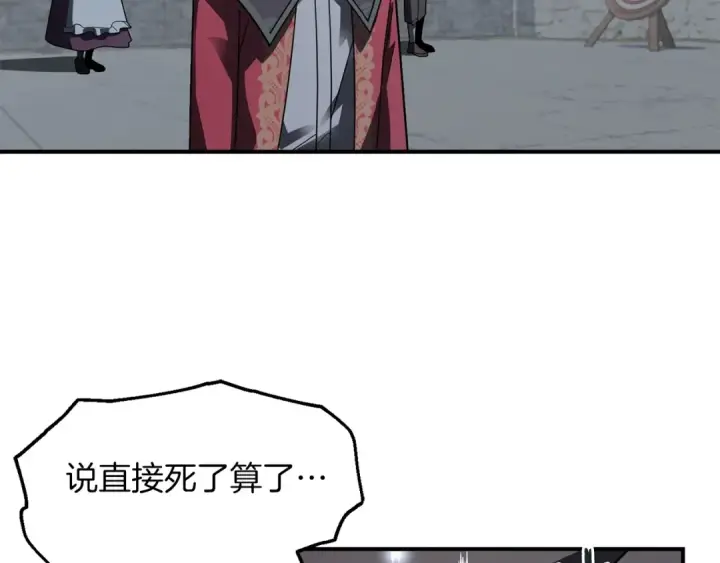 漫画《法师家族的恶少小儿子》第13话 我的BT姐姐（二）第34张图