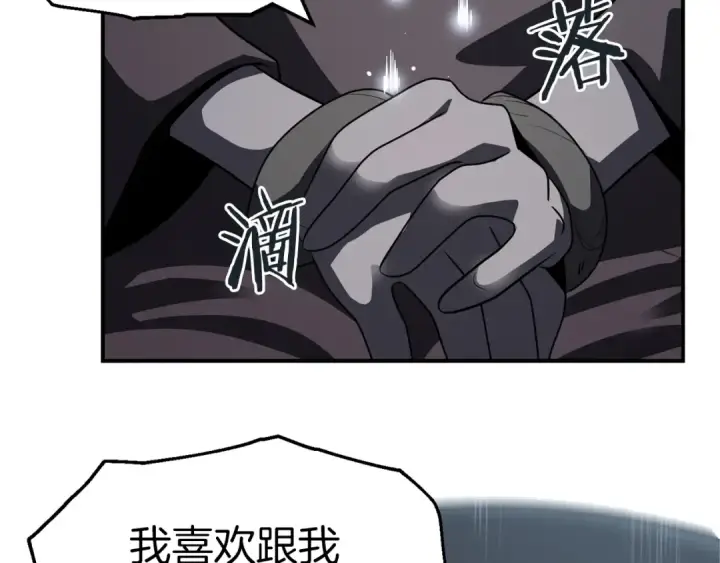 漫画《法师家族的恶少小儿子》第13话 我的BT姐姐（二）第35张图
